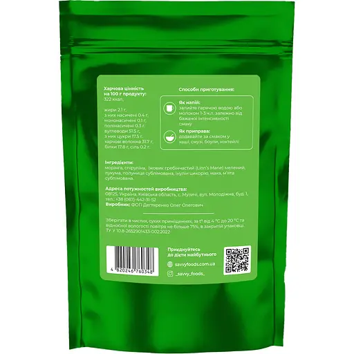 Бустер Savvy Foods енергетична суміш Морінга м'ята спіруліна та їжовик гребінчастий 100 г - фото 2