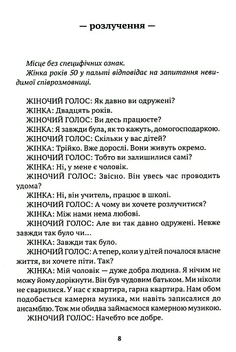 Возз'єднання двох Корей - фото 5