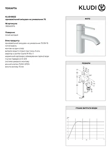 Смеситель для умывальника однорычажный 75 Kludi Bozz белый 382665376 - фото 2
