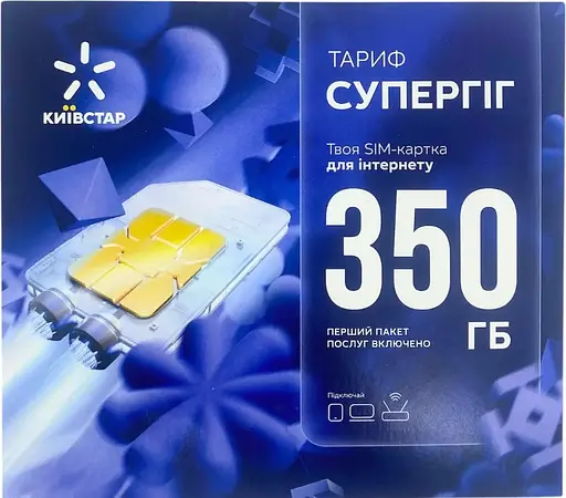 Безлимит стартовый пакет Киевстар СуперГиг 3G/4G для модемов Wi-Fi роутеров (первый месяц включен)