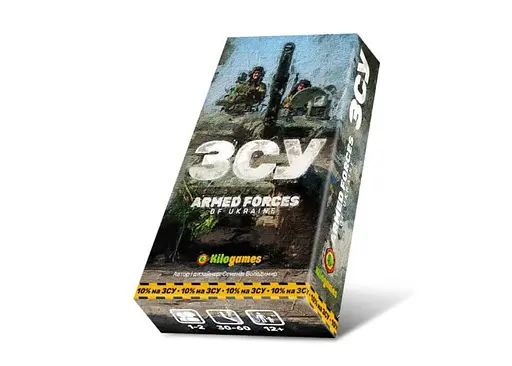 Настільна гра Kilogames ЗСУ (Armed Forces of Ukraine) (укр.) (KG-2700) - фото 2