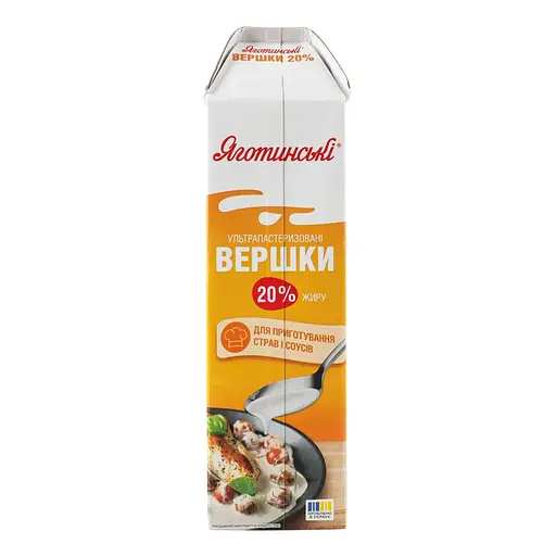 Сливки Яготинские 20% ультрапастеризованные 950 г - фото 2