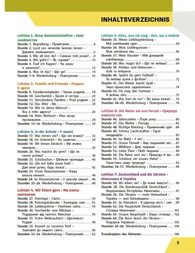 Німецька мова. 5 клас. Робочий зошит до підручника "HalliHallo!" - фото 2