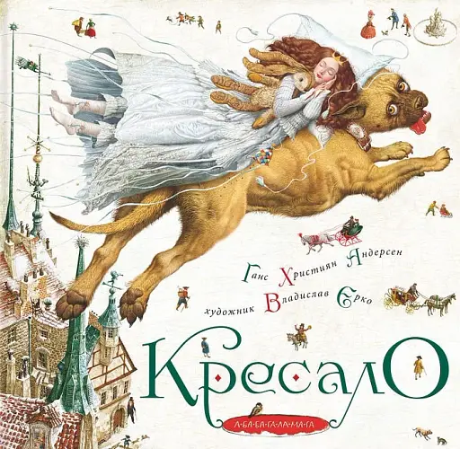Кресало