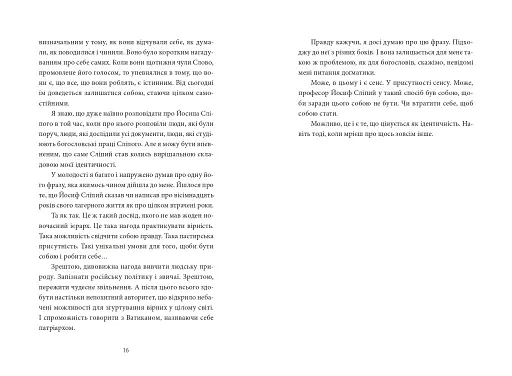 Бурчак - фото 8