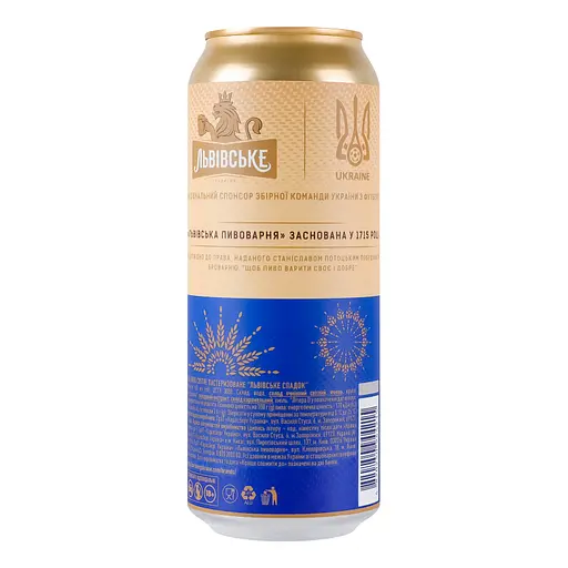 Уцінка. Пиво Львівське Спадок світле 5% 0.48 л з/б - фото 3