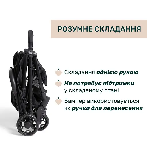 Прогулянкова коляска Chicco Urbino чорна (87138.95) - фото 3