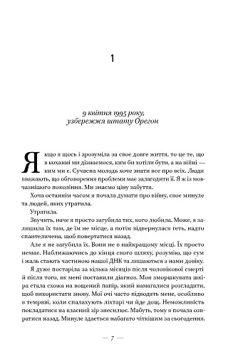 Соловей - фото 10