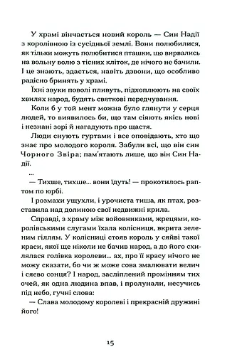 Меланхолійний бенкет осені - фото 12