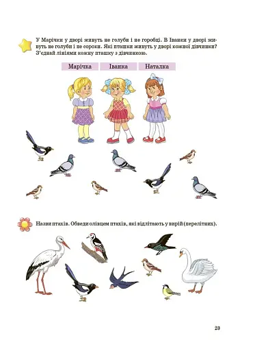 Підготовка до школи. 5+ років. Робочий зошит - фото 5