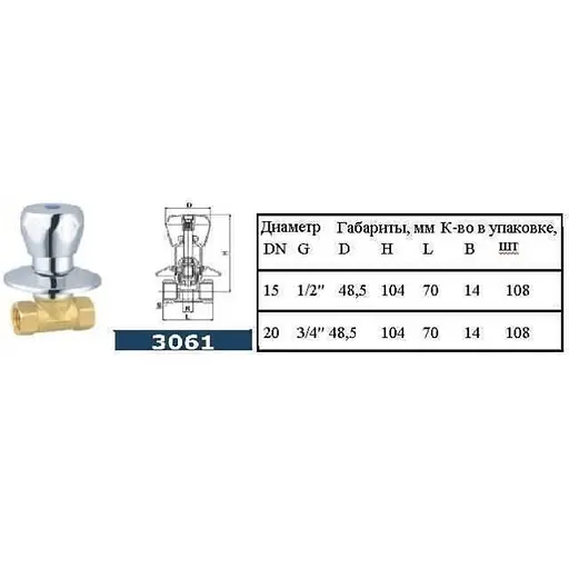 Кран под замуровку Solomon 1/2″ S3061 - фото 3