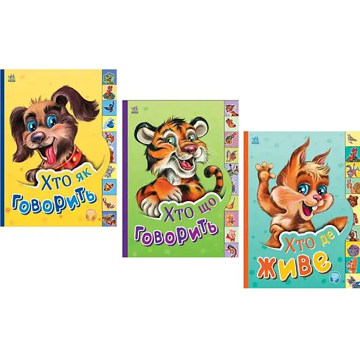 Комплект книг Маленькому познайку (3 кн.) (Утро)