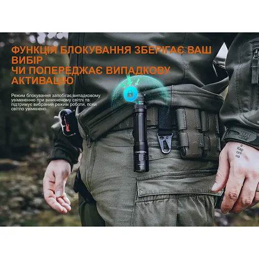 Ліхтар тактичний Fenix PD45R ACE - фото 15