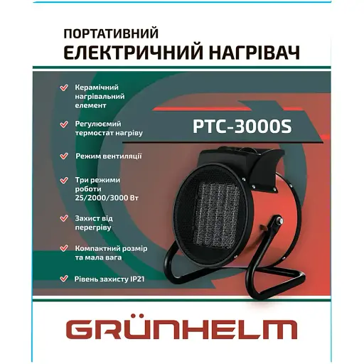Теплова гармата Grunhelm РТС-3000S (147327) - фото 3