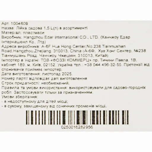 Лейка садовая Market Union 1.5 л в ассортименте - фото 6