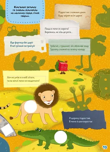 Вчимося на відмінно. Логіка - фото 3