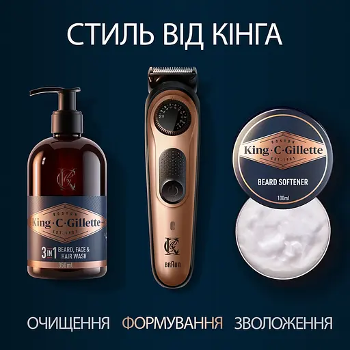 Подарочный набор King C. Gillette: электрический триммер для бороды King C. Gillette Pro + шампунь для бороды 60 мл + бальзам для бороды 25 мл - фото 3