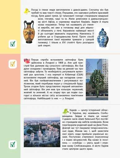 90 днів літа. Картки на кожен день. Скоро 5 клас - фото 10