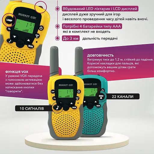 Гра для дітей Mirkit Go 2pc T-388 2 рации (8730) - фото 4