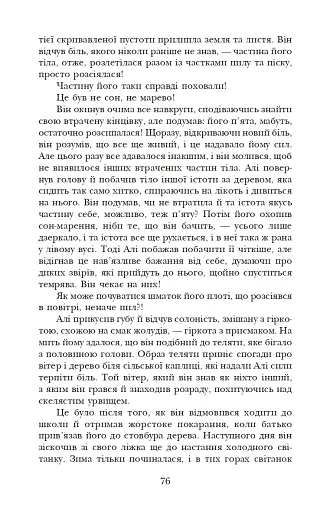 Каплиця вітру - фото 4