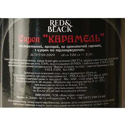 Сироп Red&Black Карамель 0.7 л - фото 6
