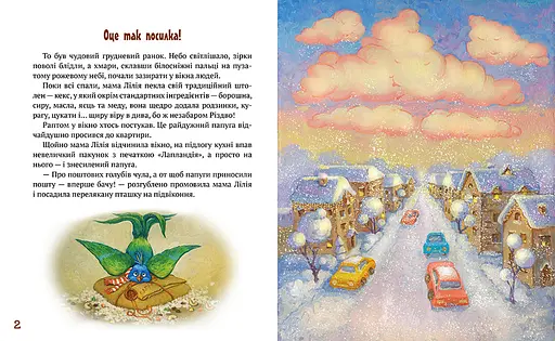 Комплект книг Рудий (2 кн.). Автор - Катерина Кулик (Рідна Мова) - фото 4