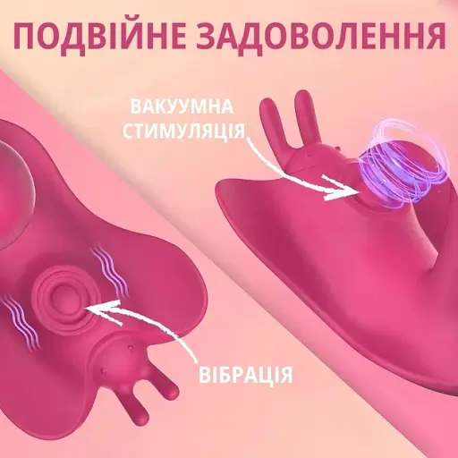 Вибратор-бабочка I’MCUM Bonnie Розовый (IM-KCD207) - фото 4