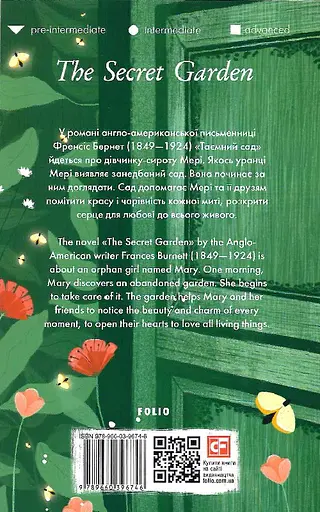 Книга The Secret Garden (Тайный сад) - Фрэнсис Бернетт (Folio) (анл.) - фото 2