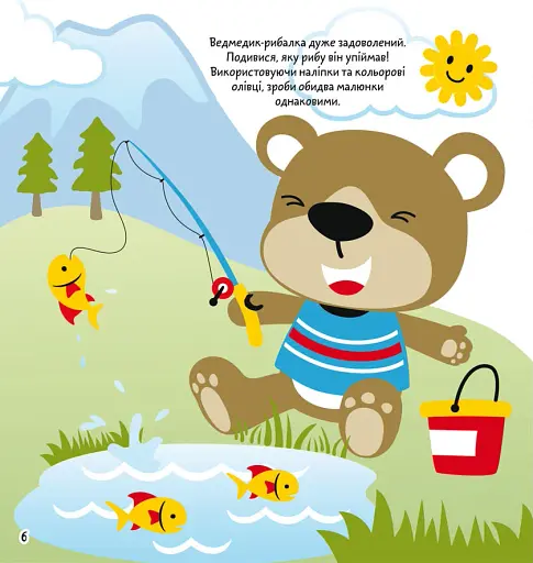 Розмальовки, аплікації, завдання. Тварини. Веселі та кумедні. 40 наліпок - фото 2