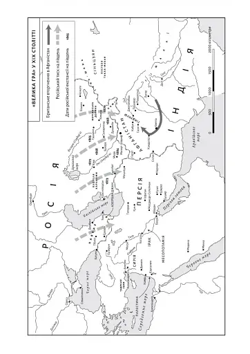 Великі шовкові шляхи. Нова історія світу - фото 7