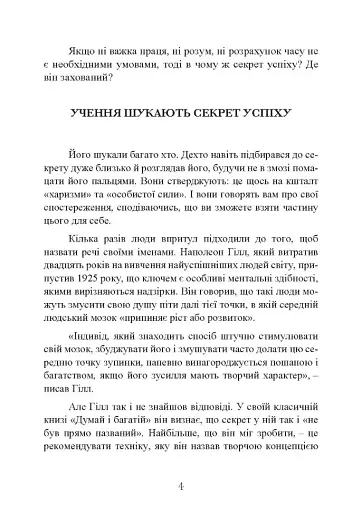 Мистецтво торгівлі за методом Сільви - фото 3