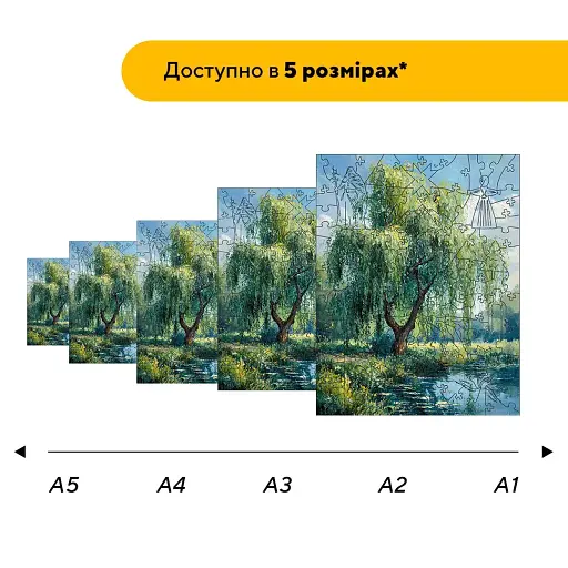 Дерев'яний фігурний пазл Верба, А2, Дерев'яна коробка 300+ елементів - фото 2