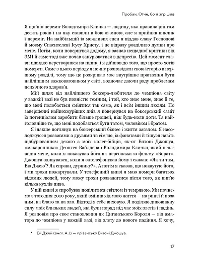 За маскою - фото 12