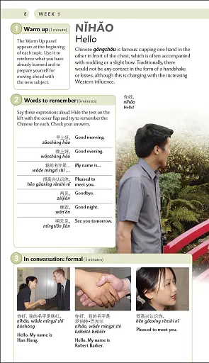 15 Minute Mandarin Chinese - фото 9