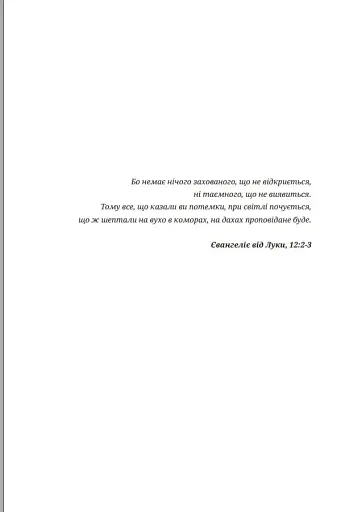 Зникнення Северина Рибалки - фото 6