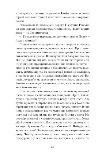 Місто - фото 11