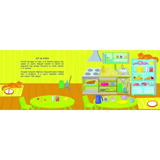 Книга-іграшка "Де мої двері?"АРТ 13301U укр - фото 4