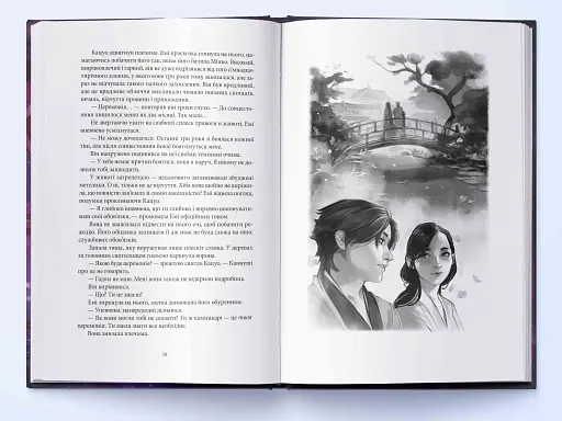 Червона зима - фото 3