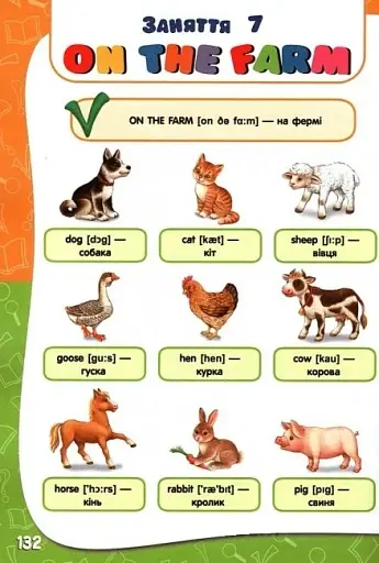 Академія дошкільних наук. 5-6 років - фото 6