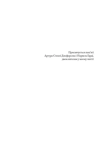 Буфонада - фото 4