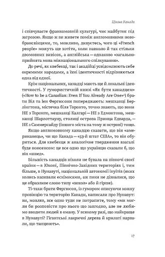 Канада. Від персикових садів до Полярного кола - фото 12