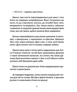 Волосянка - фото 10