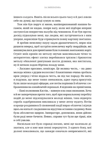 Warhammer 40.000 – За Імператора - фото 6