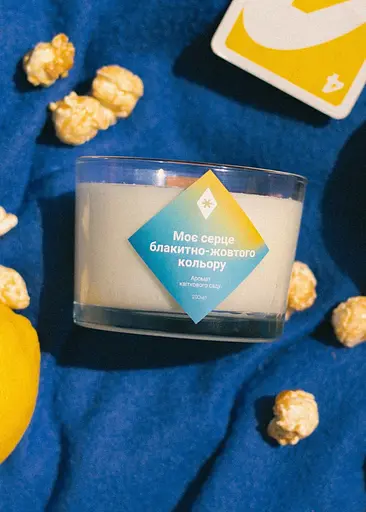 Моє серце блакитно-жовтого кольору 200 мл 20 год Широкі Соєвий віск  - фото 3