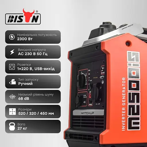 Генератор інверторний бензиновий 2.3 кВт Bison BS2500IS (41-00405) - фото 10