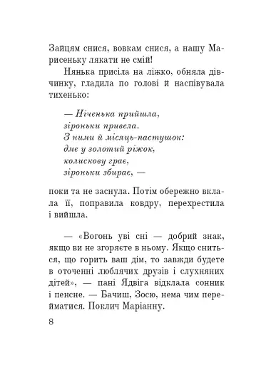Марина Мнішех: Імператриця смути - фото 6