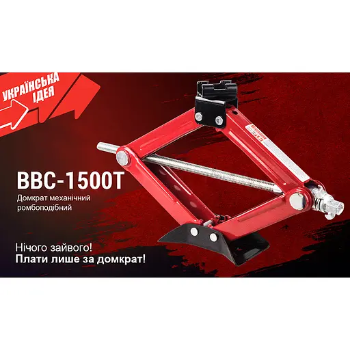 Домкрат гвинтовий Штурмовик ромбовидний з тріскачкою 1.5 т 390 мм 2.7 кг (BBC-1500T) - фото 7