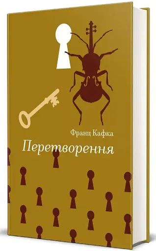 Перетворення - фото 2
