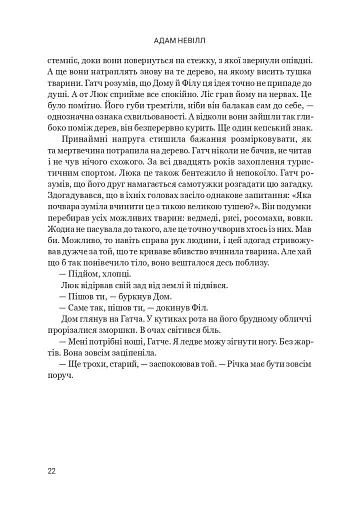 Ритуал - фото 13