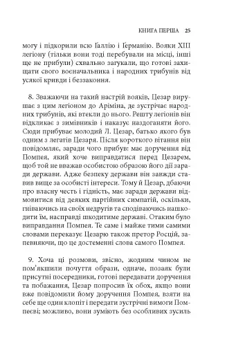 Записки про Громадянську війну - фото 10